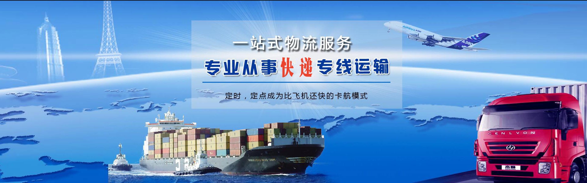 万城镇到罗马尼亚物流公司-万城镇至罗马尼亚物流专线-万城镇空运到罗马尼亚-优时通物流有限公司