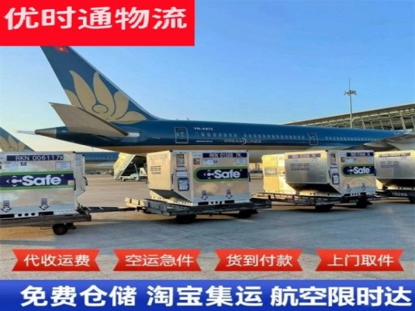 万城镇到罗马尼亚空运加急专线
